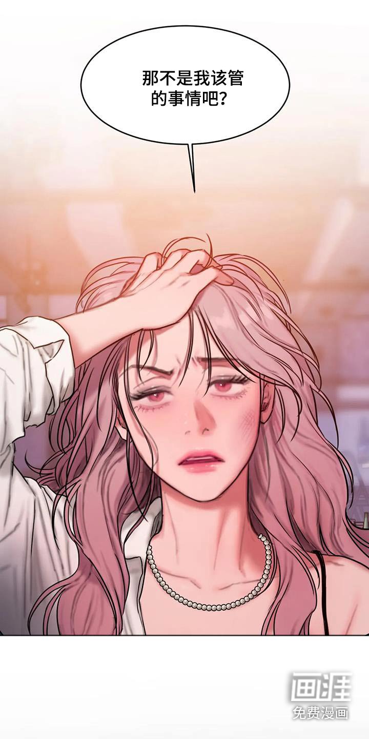 第97章：到此为止