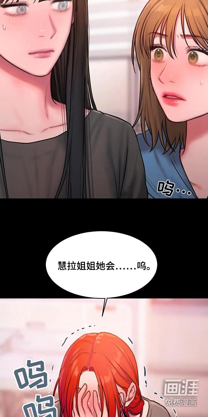 第97章：到此为止