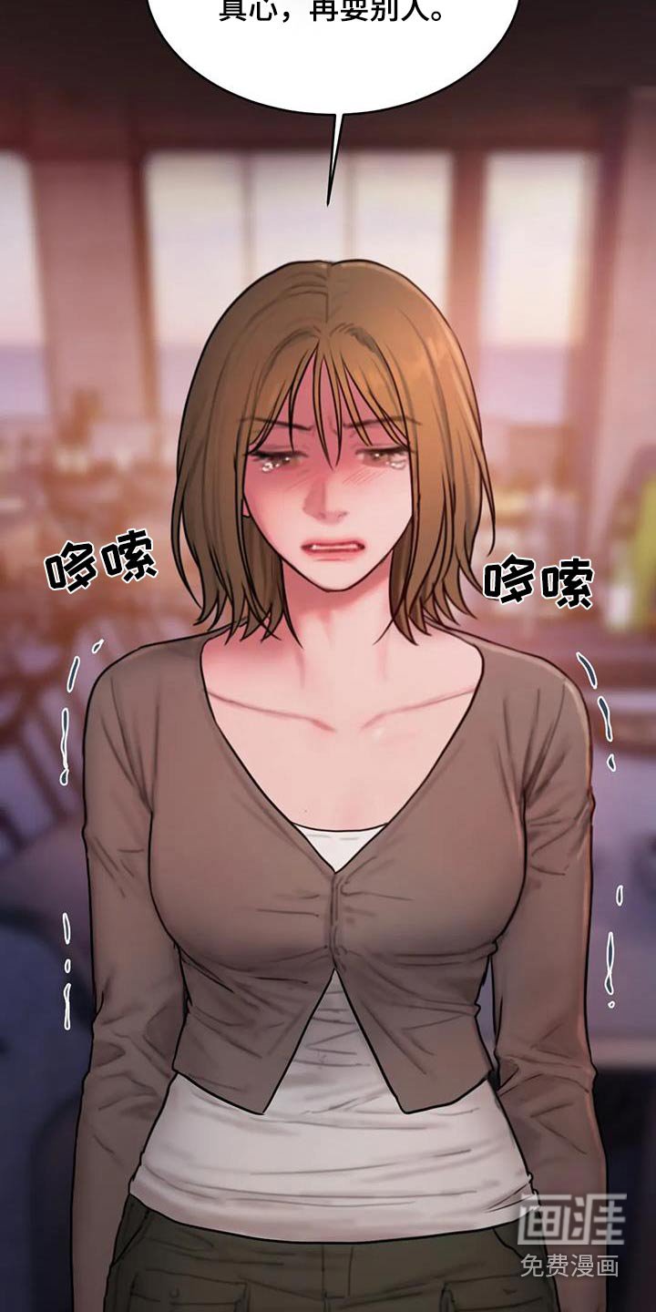 第97章：到此为止