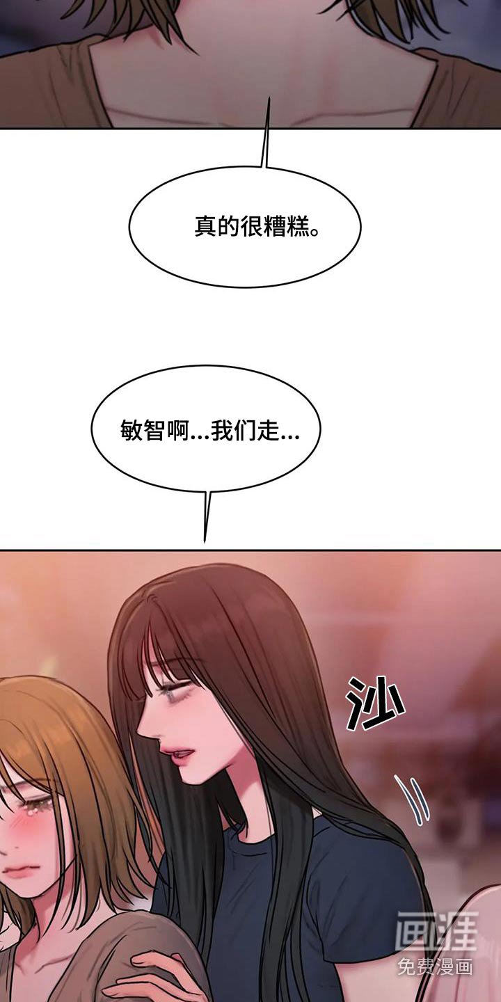 第97章：到此为止