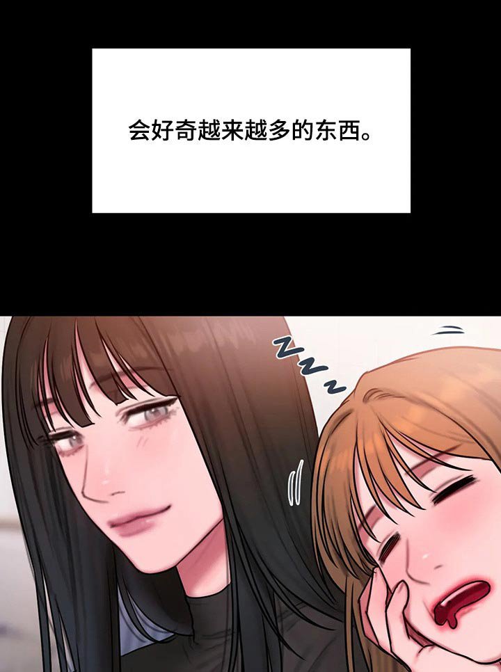 第98章：明显