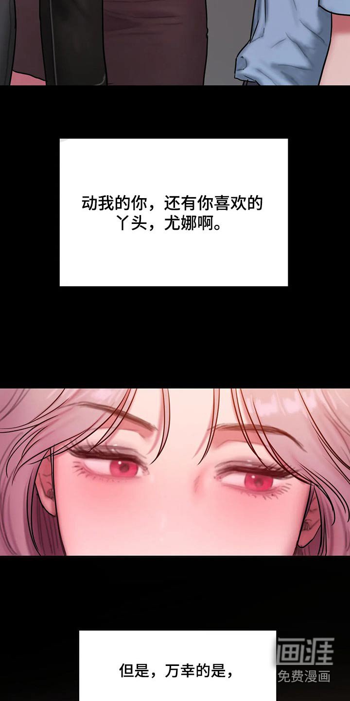 第99章：傻傻地 