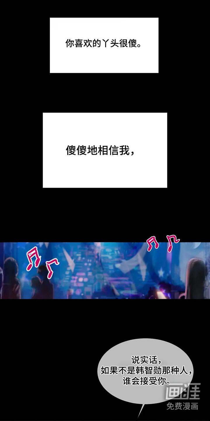 第99章：傻傻地 