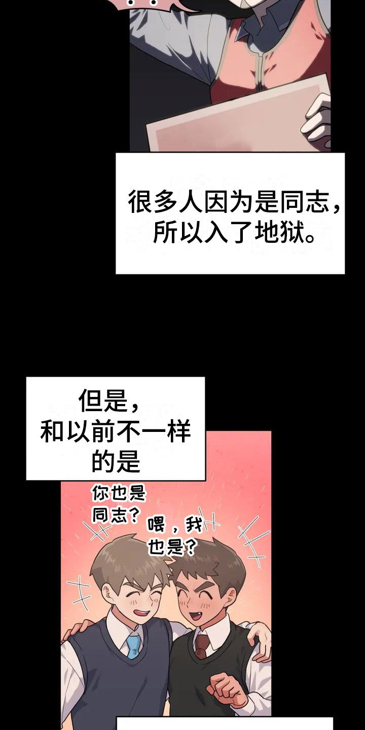 第1章：下地狱
