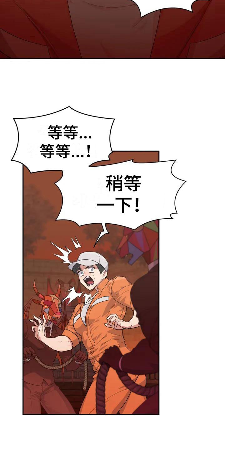 第1章：下地狱