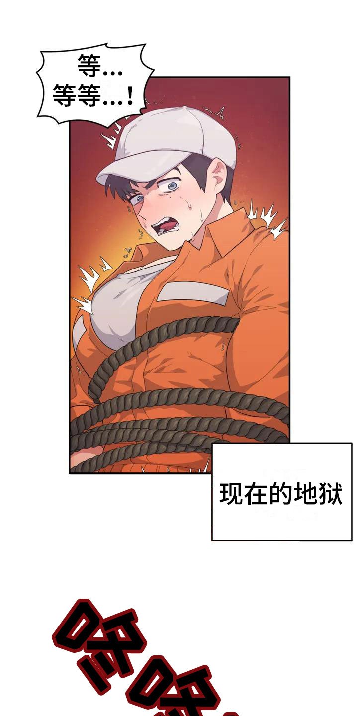 第1章：下地狱