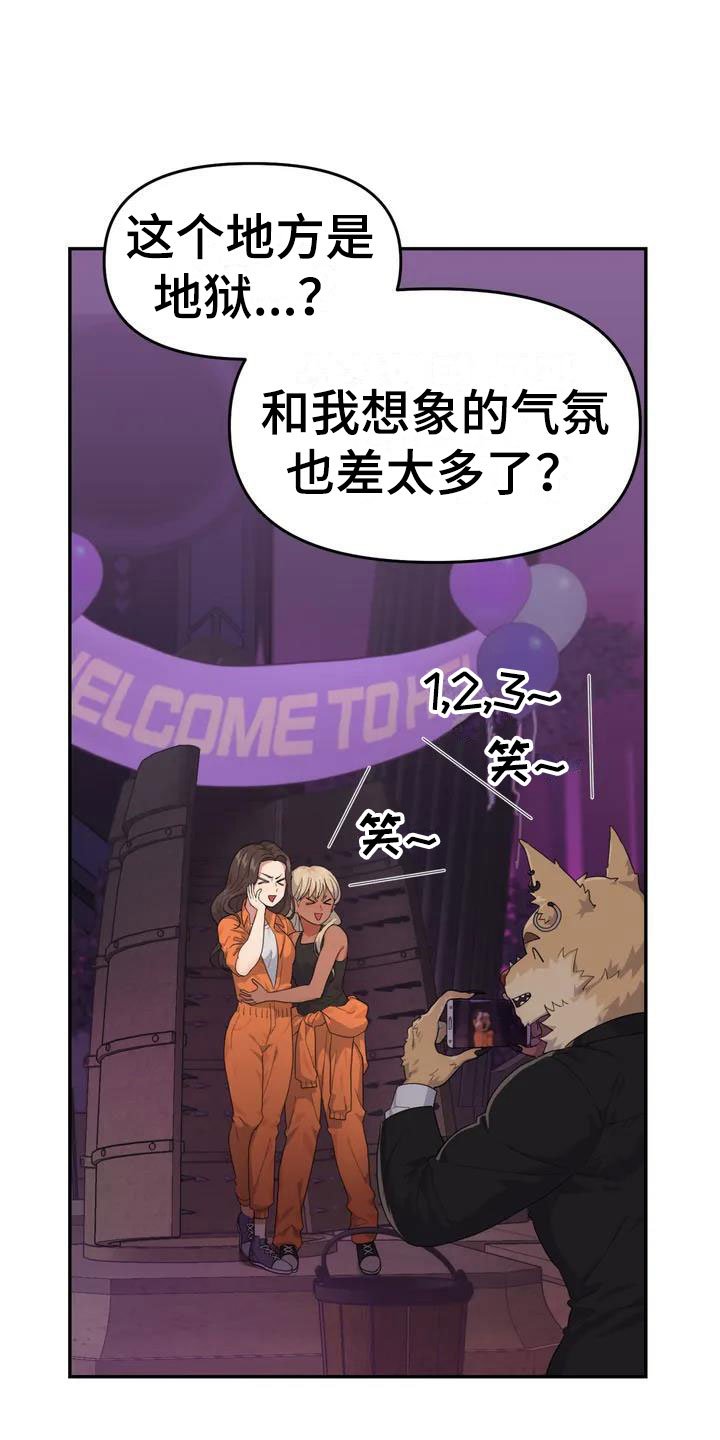 第1章：下地狱