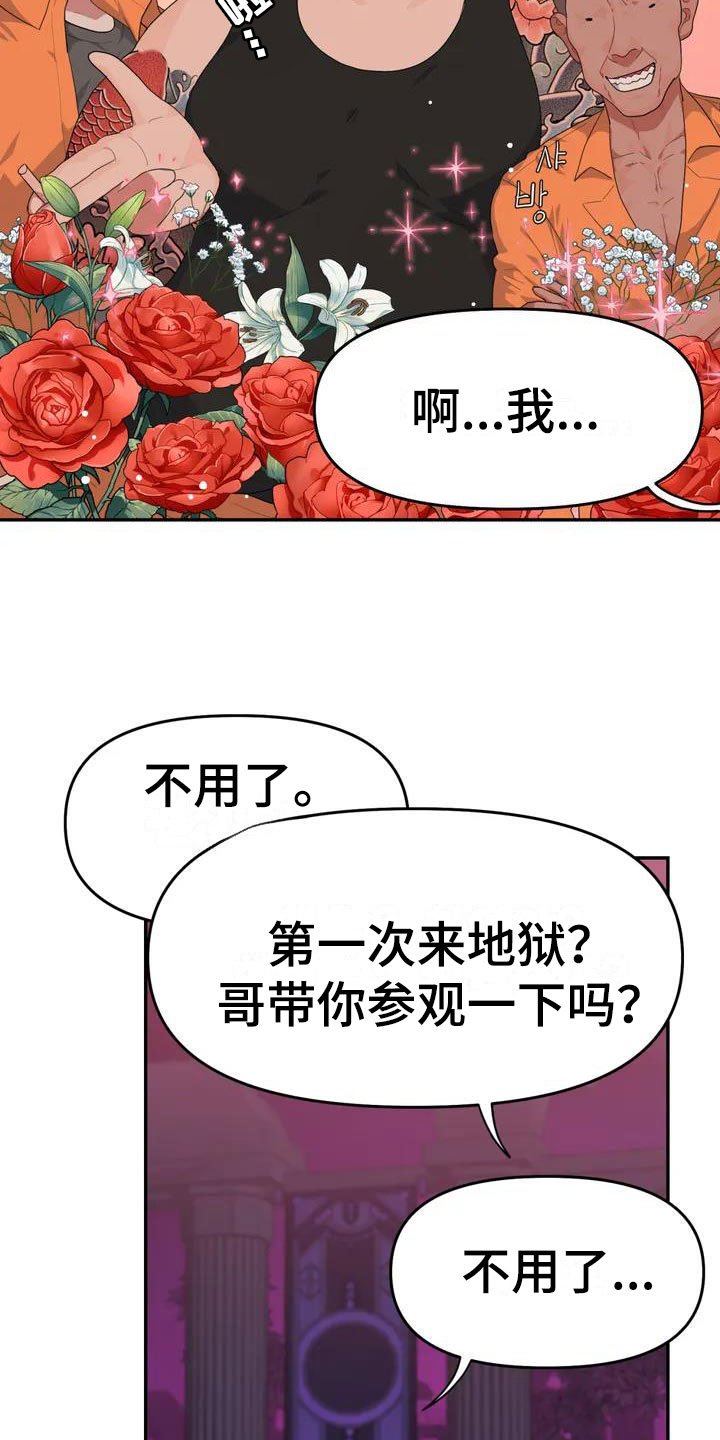 第1章：下地狱