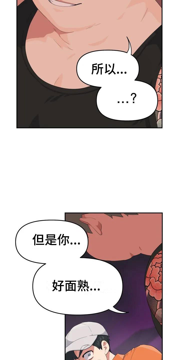 第1章：下地狱