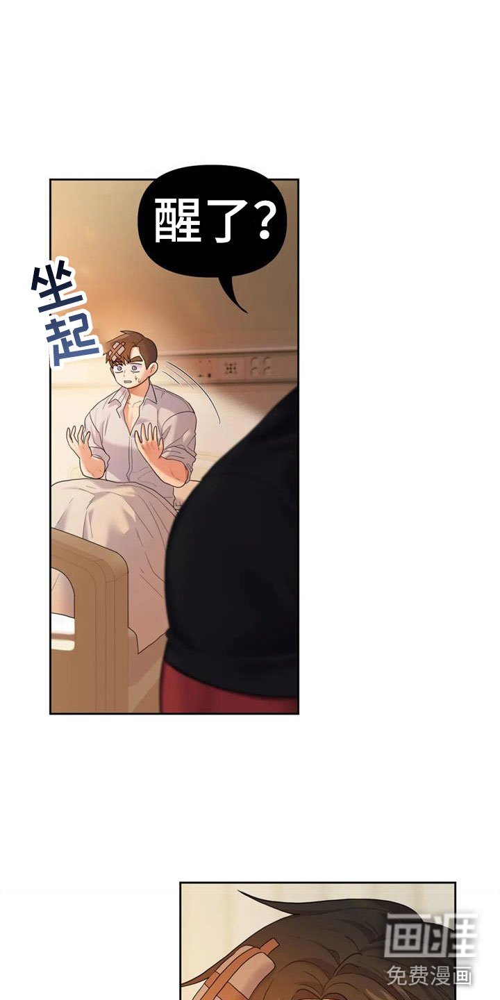 第10章：你哭了？
