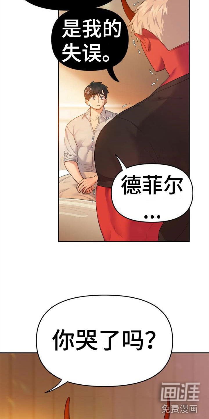 第10章：你哭了？