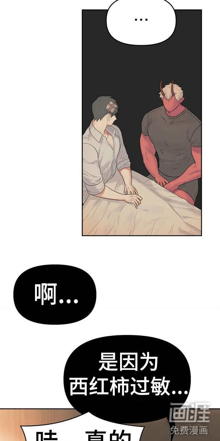 第10章：你哭了？