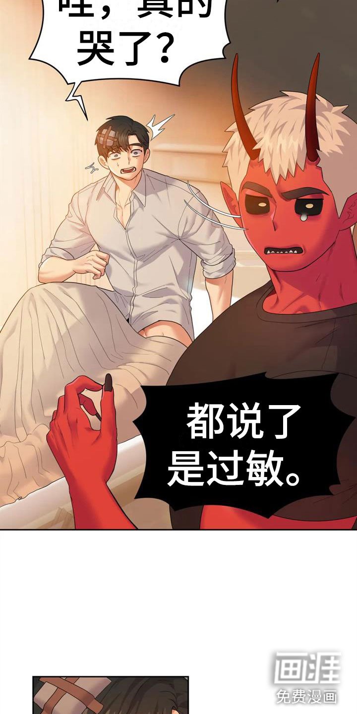 第10章：你哭了？