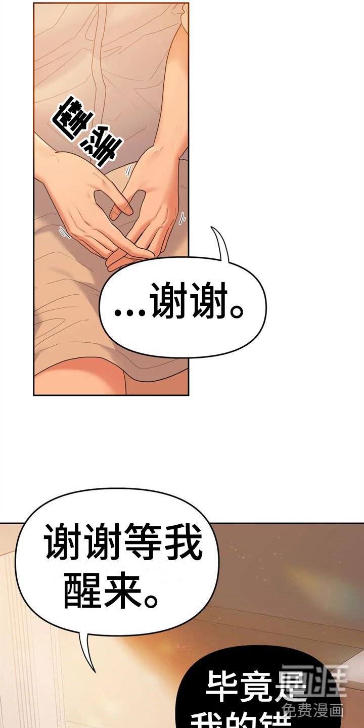 第10章：你哭了？