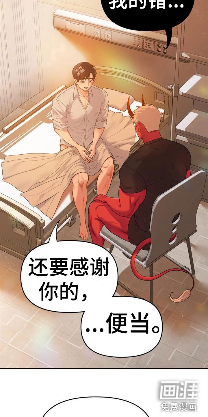 第10章：你哭了？