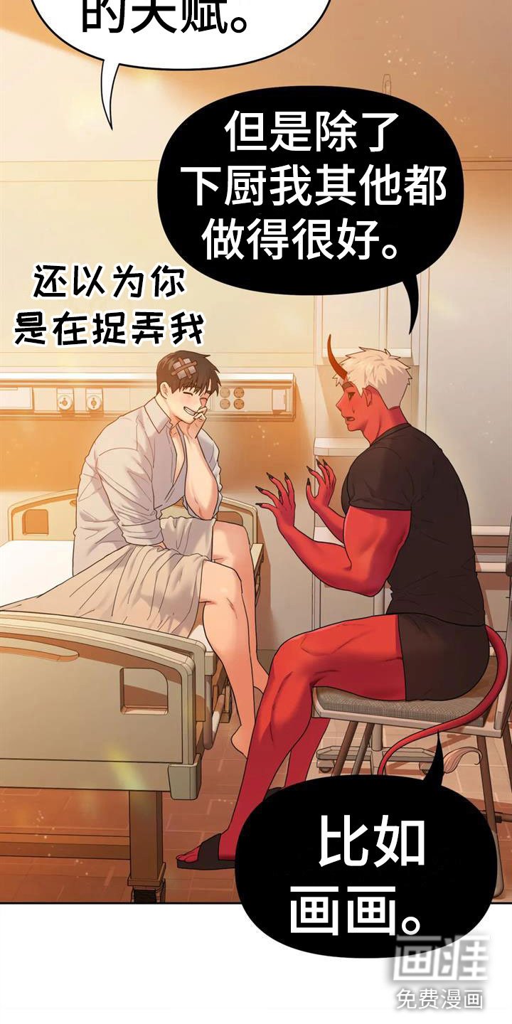 第10章：你哭了？