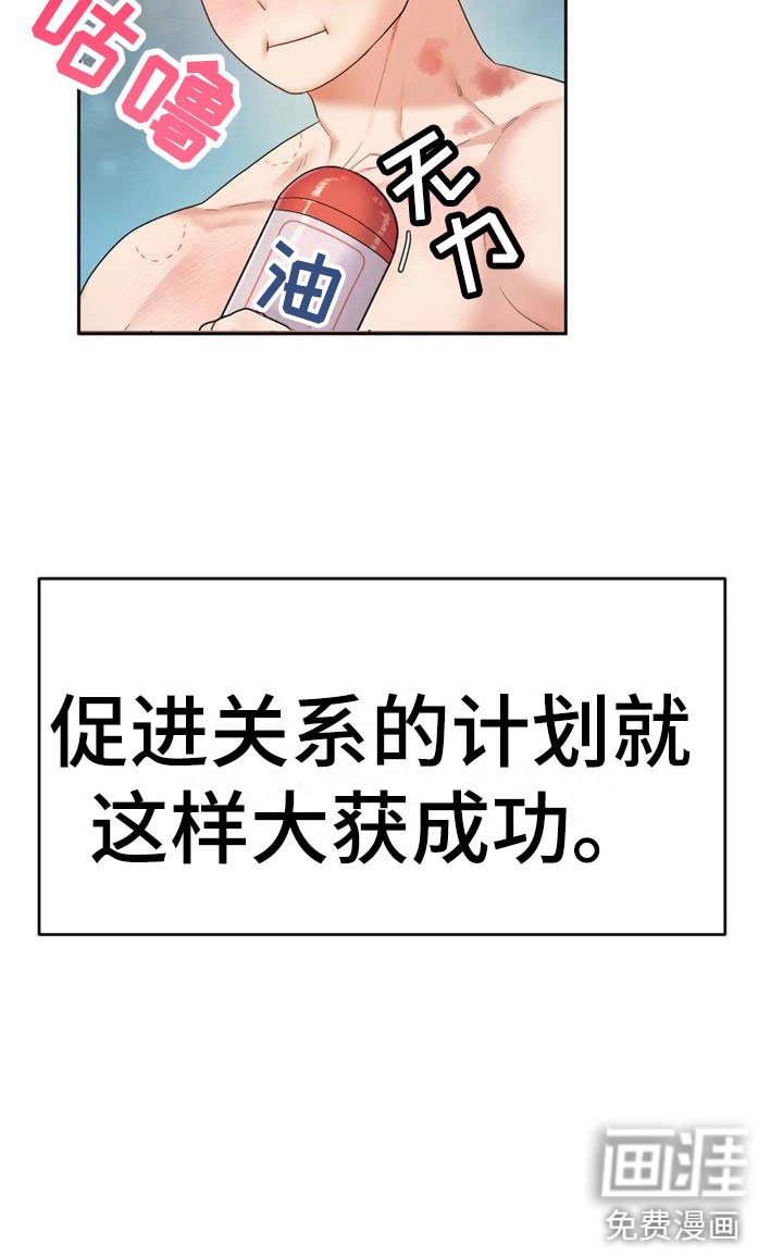 第11章：作战大成功
