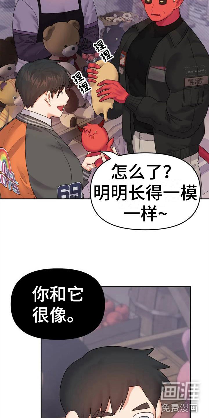 第12章：有趣一天