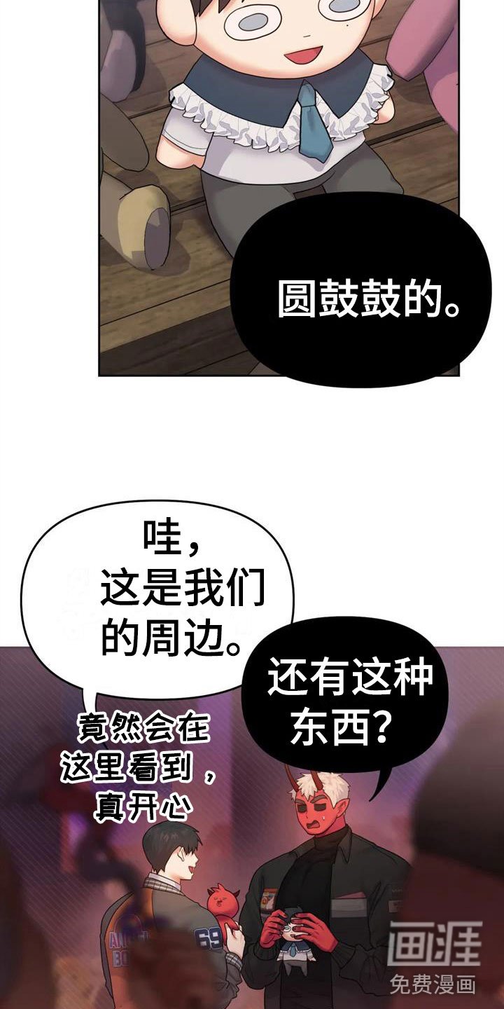 第12章：有趣一天