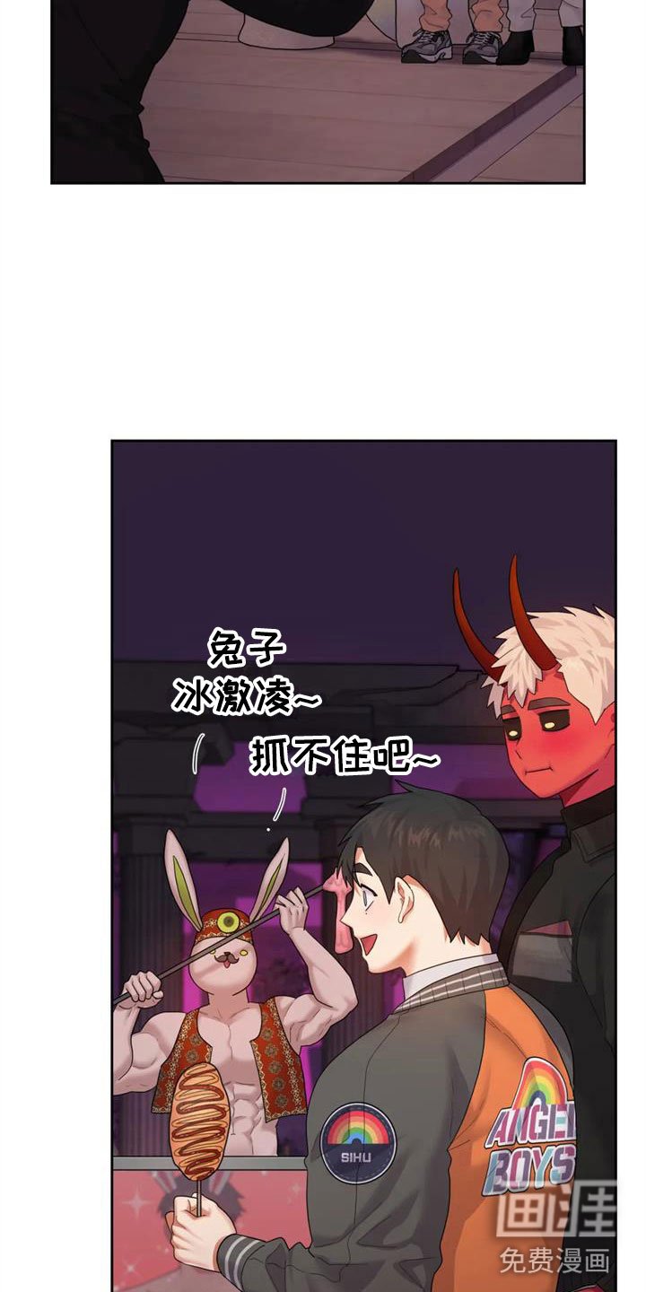第12章：有趣一天