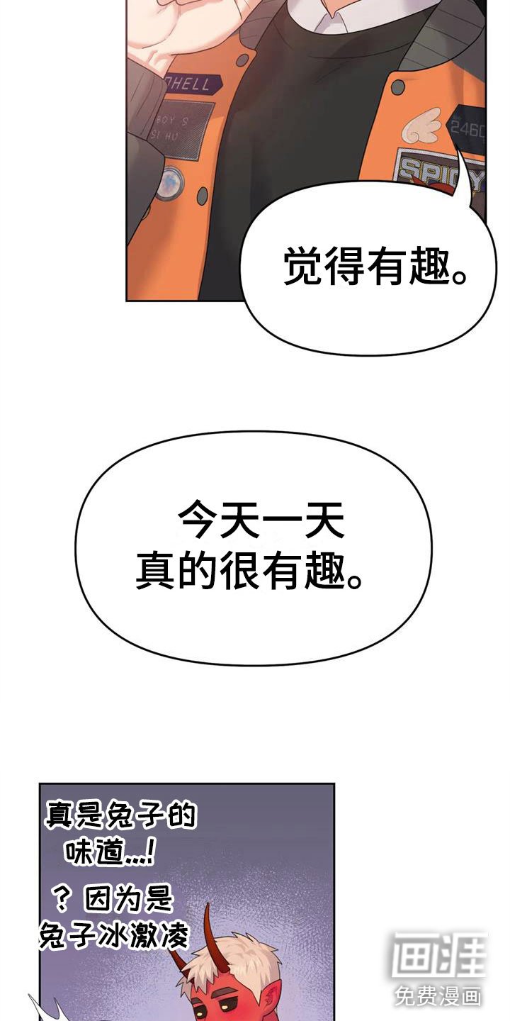 第12章：有趣一天