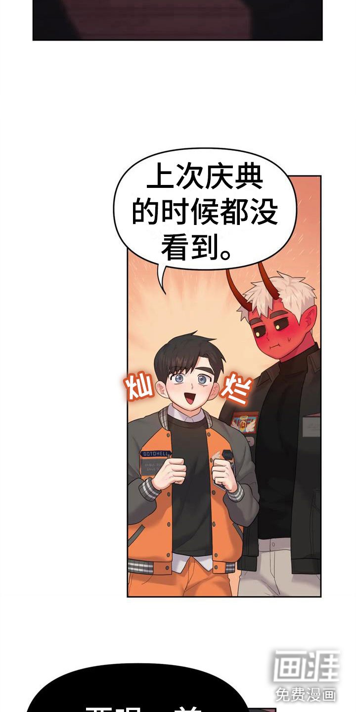 第12章：有趣一天