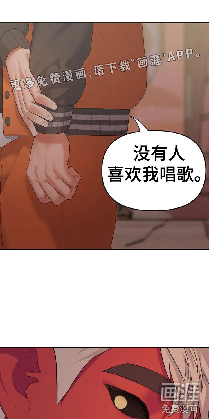 第13章：恶魔入侵