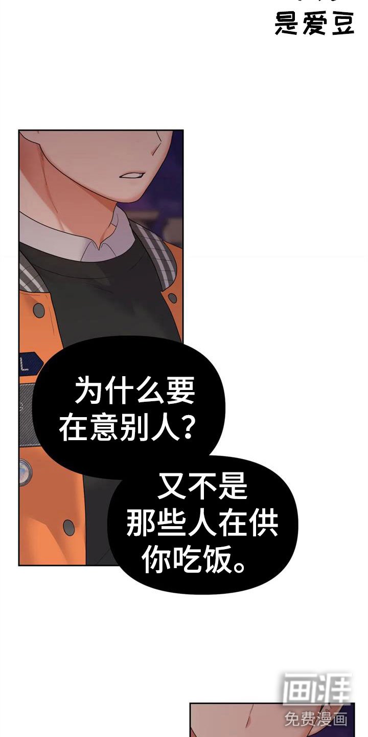 第13章：恶魔入侵