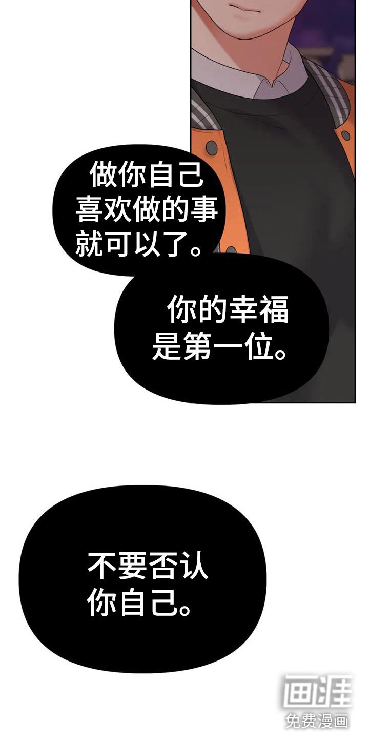 第13章：恶魔入侵