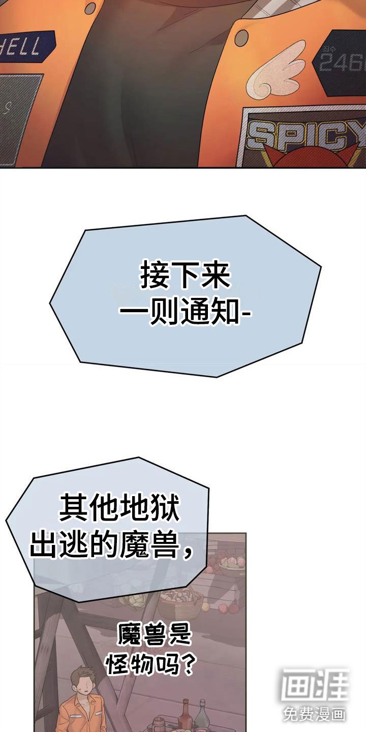 第13章：恶魔入侵