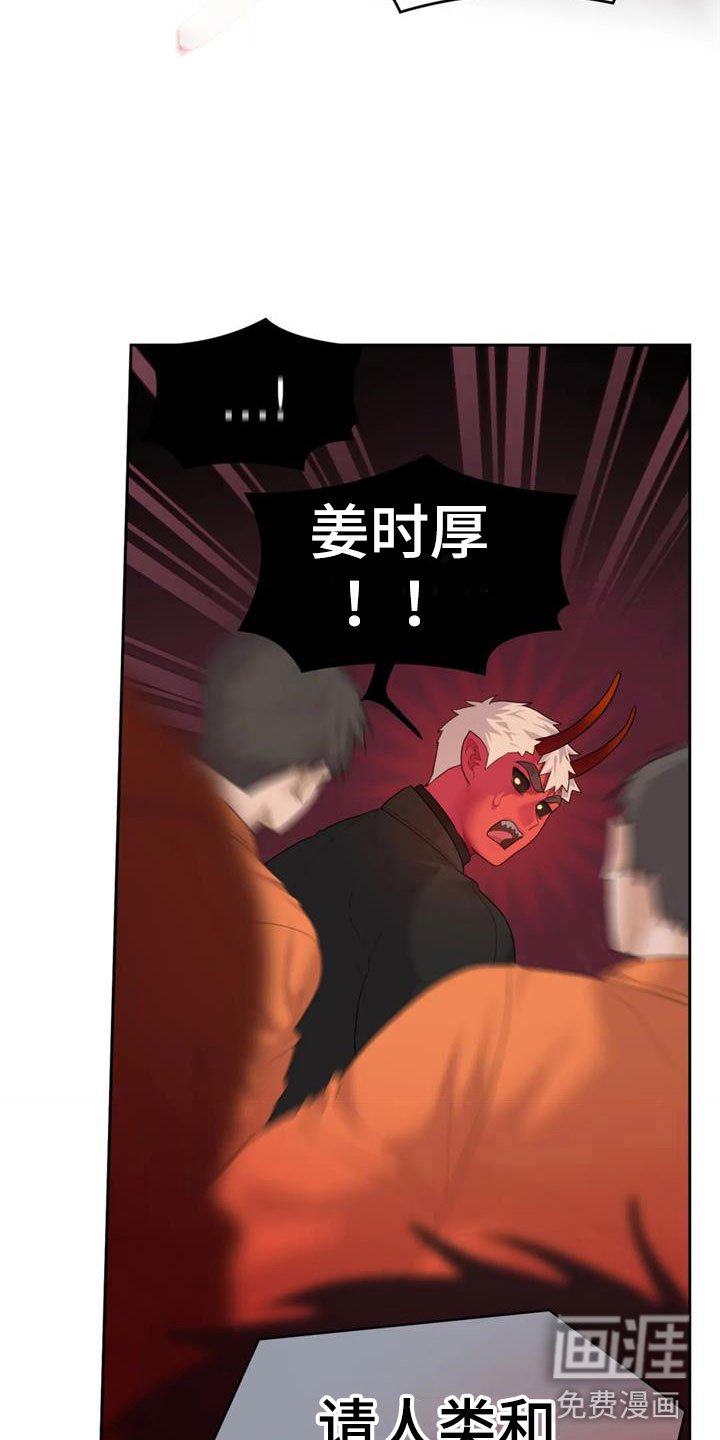 第13章：恶魔入侵
