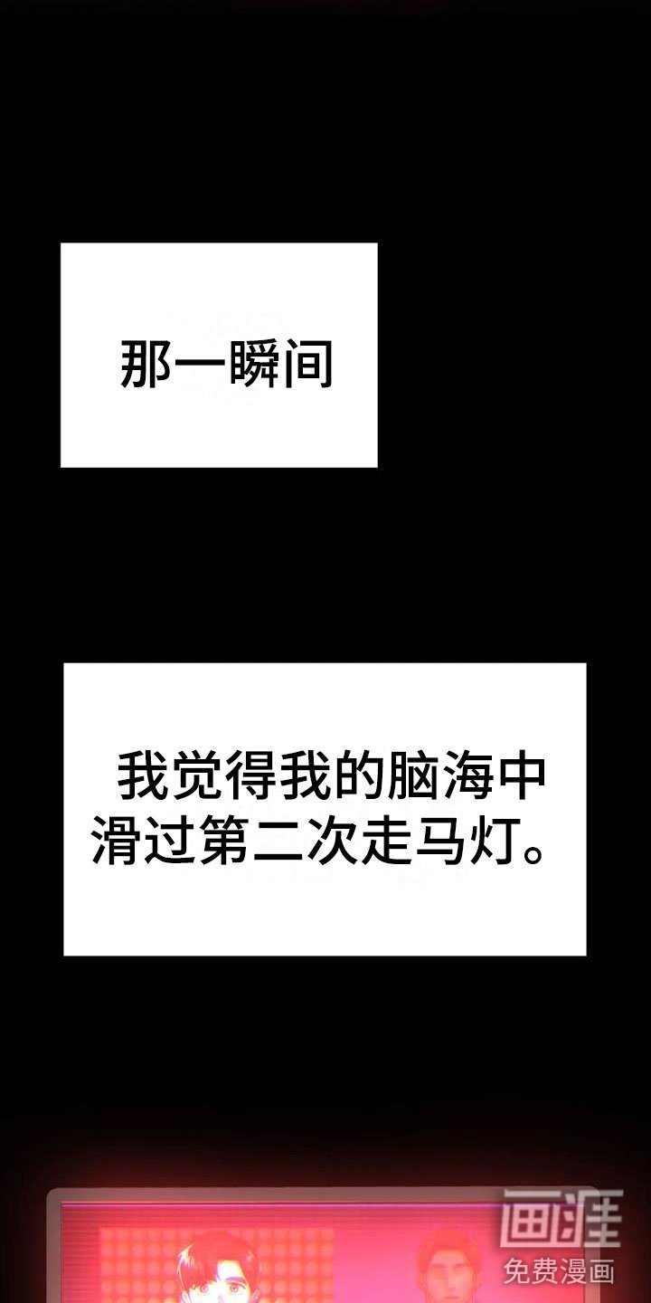 第13章：恶魔入侵