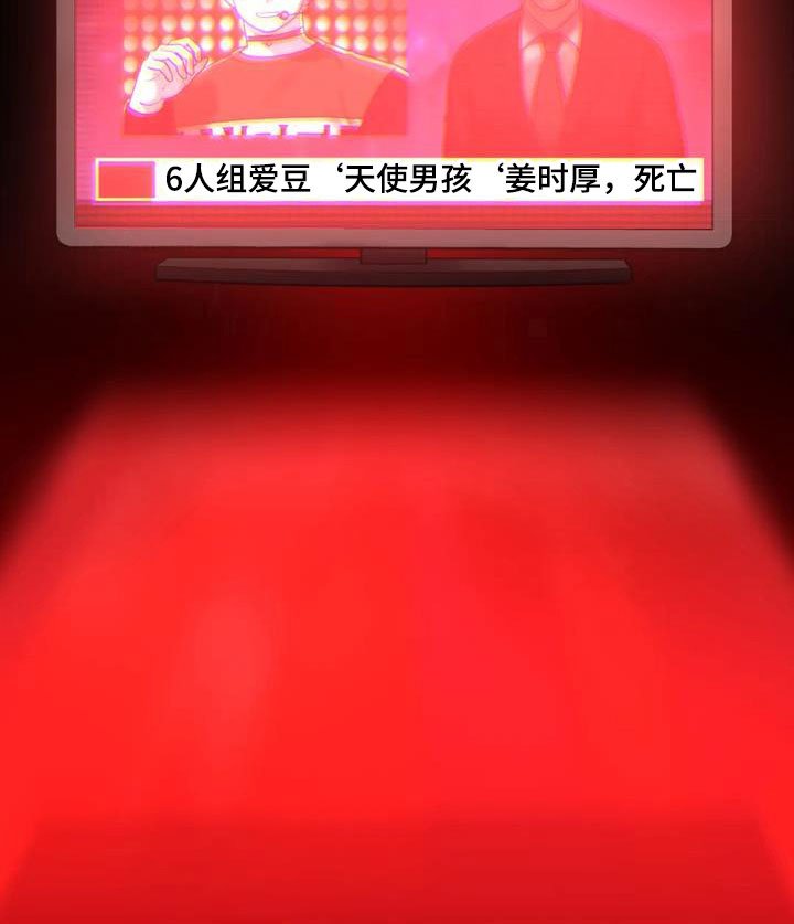 第13章：恶魔入侵