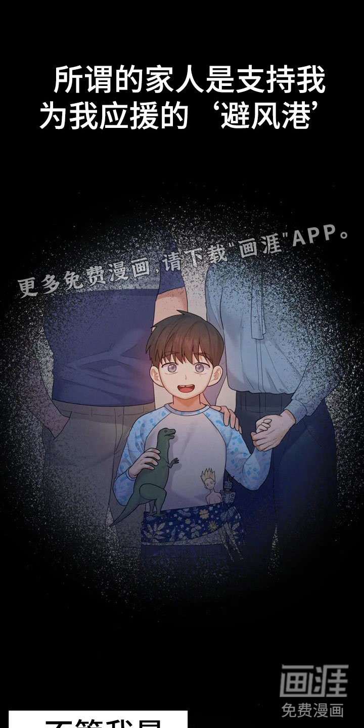 第14章：想被爱