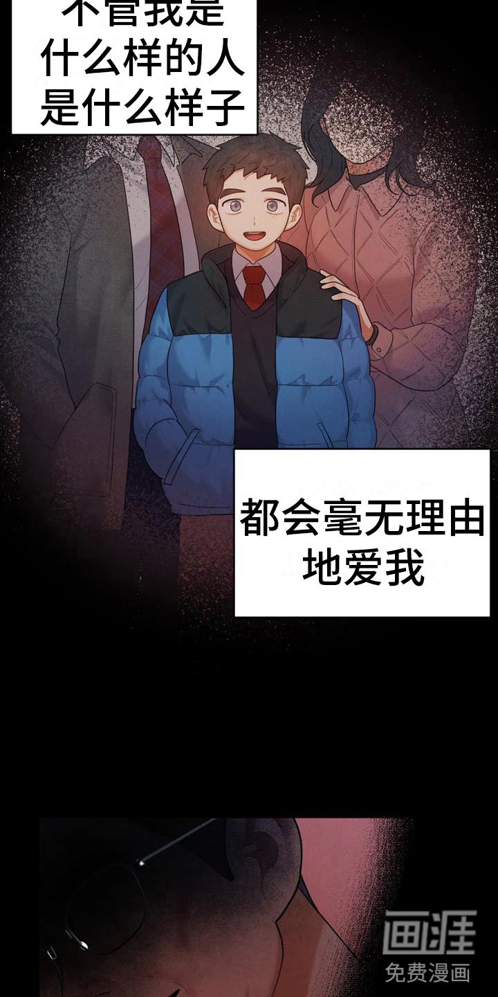 第14章：想被爱