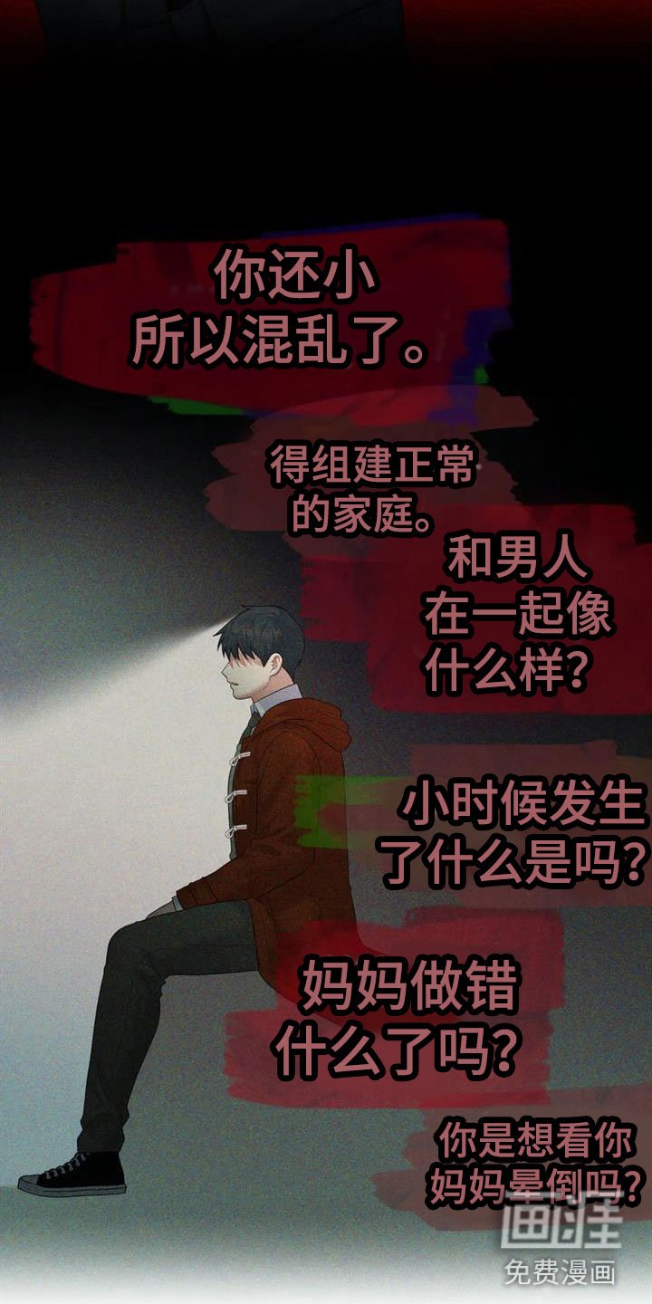 第14章：想被爱