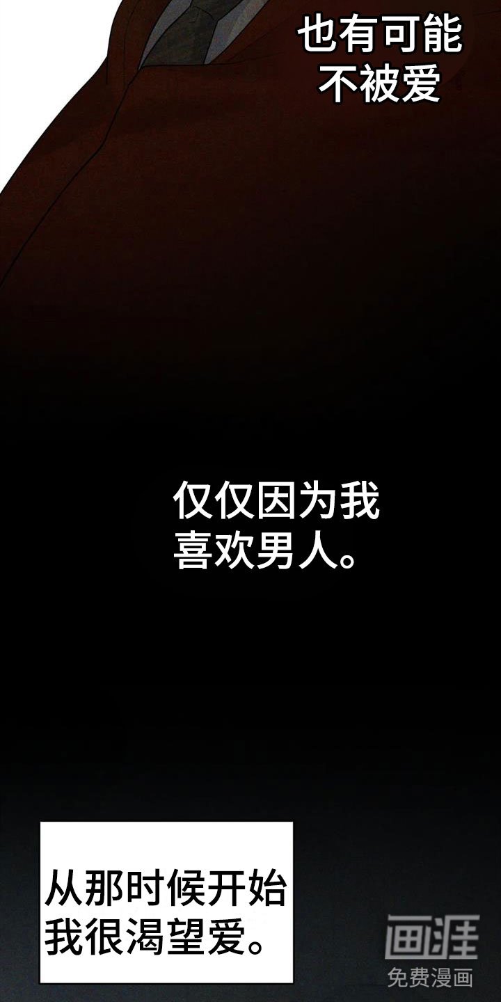第14章：想被爱