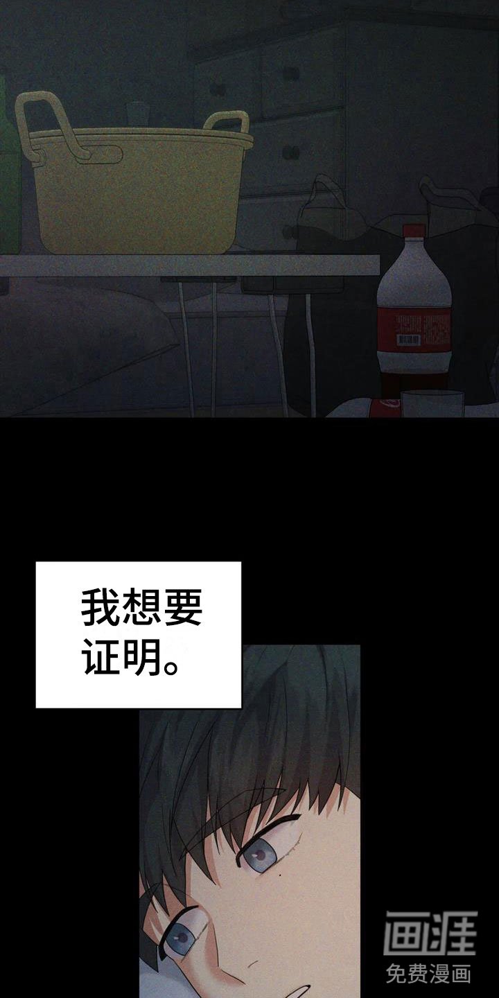 第14章：想被爱