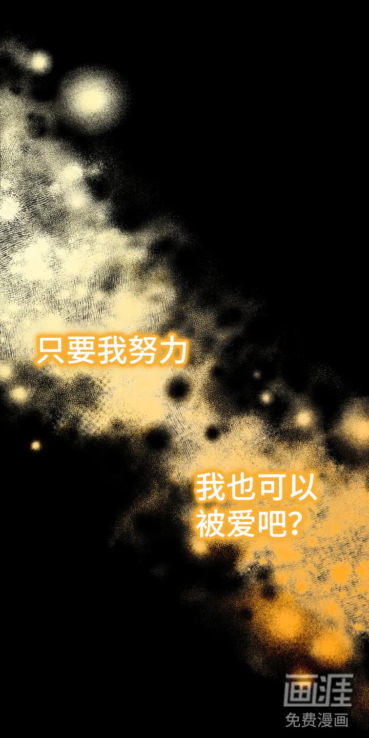 第14章：想被爱