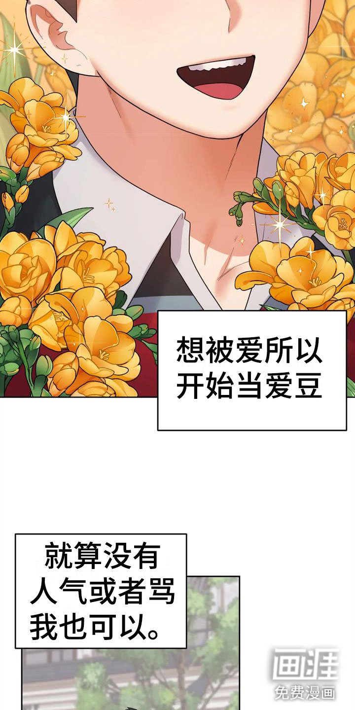 第14章：想被爱