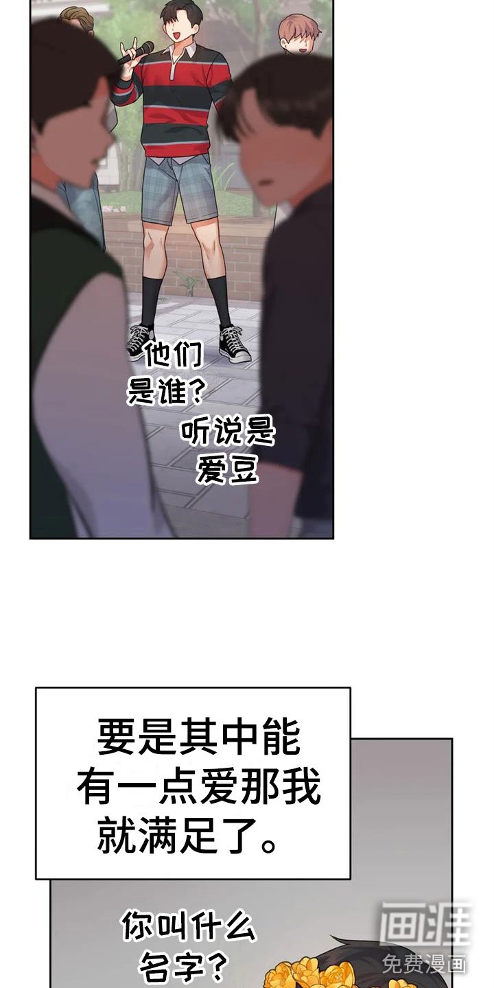第14章：想被爱