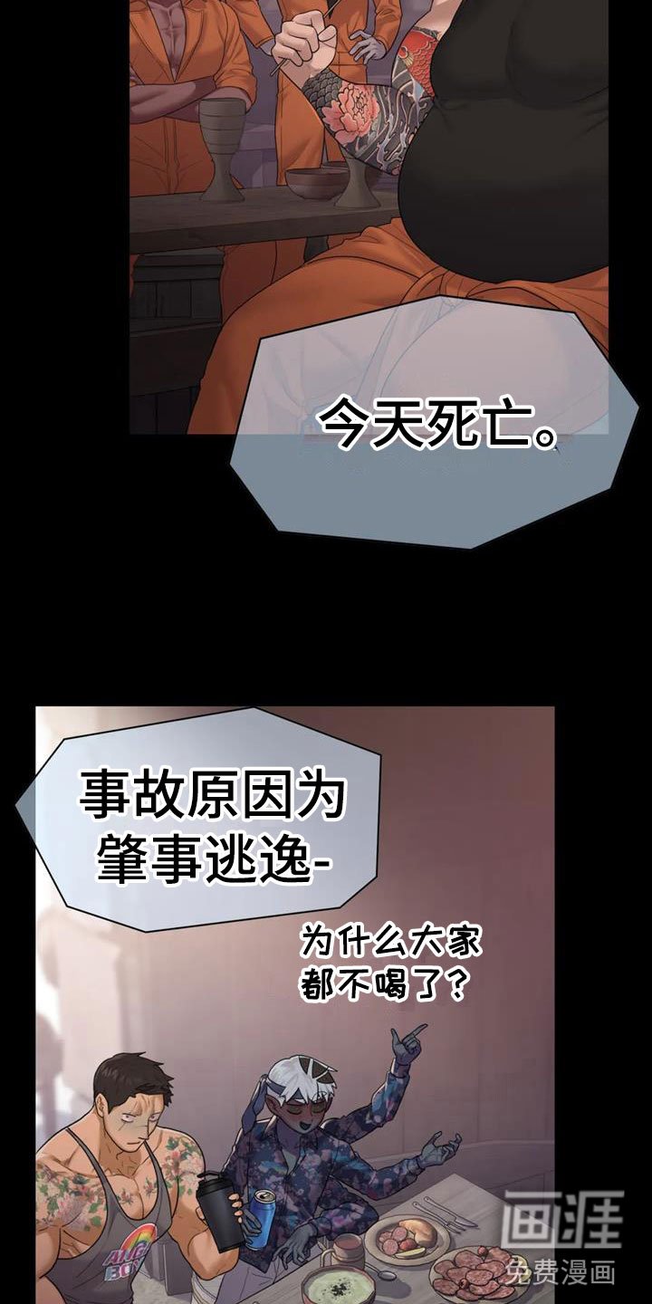 第15章：我死了