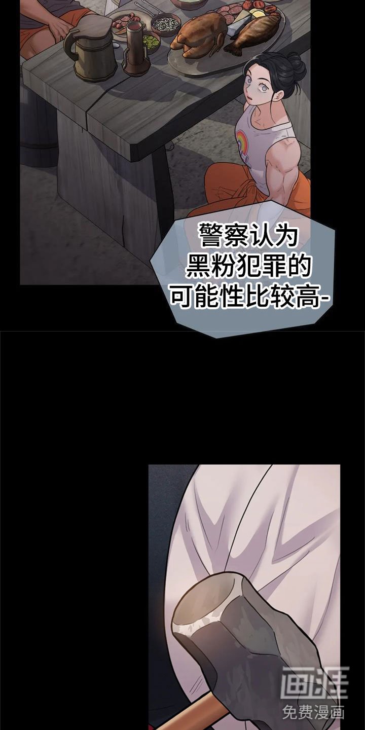 第15章：我死了