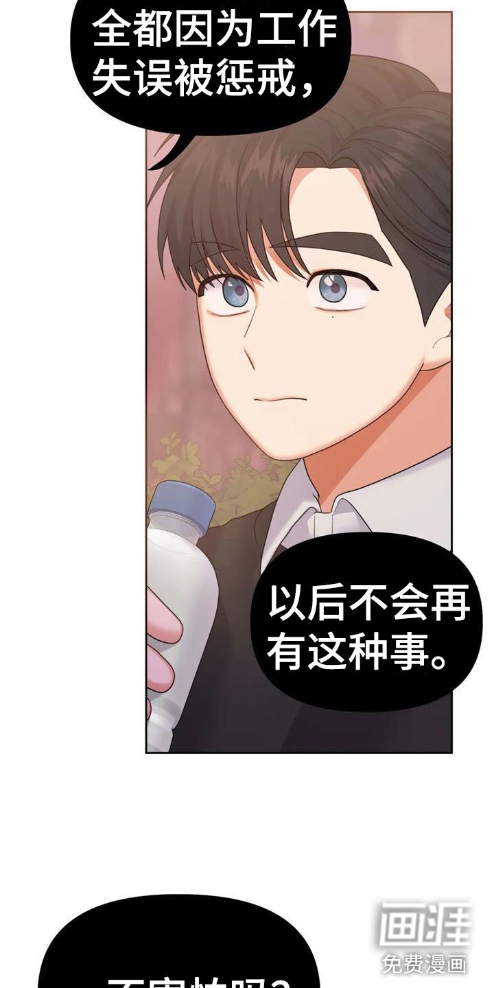 第16章：自己的幸福