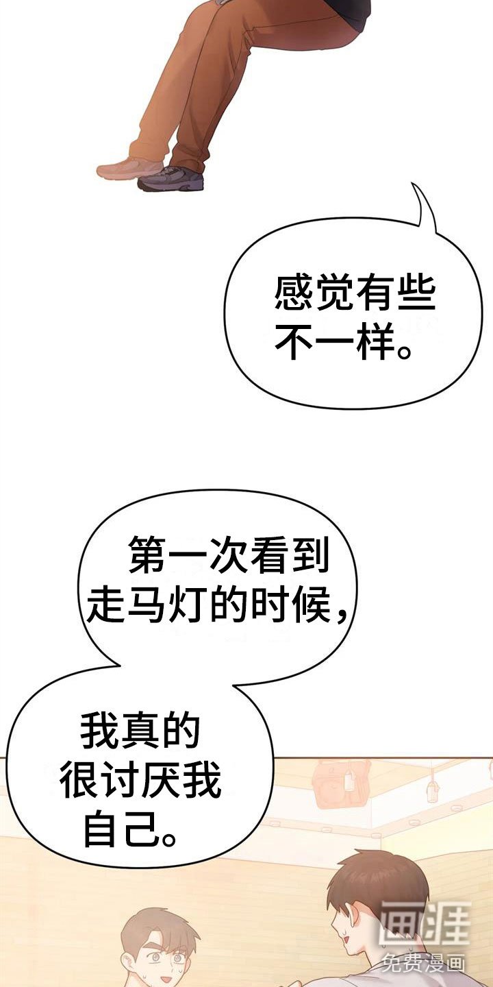 第16章：自己的幸福