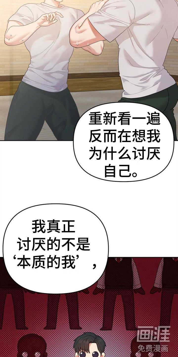 第16章：自己的幸福