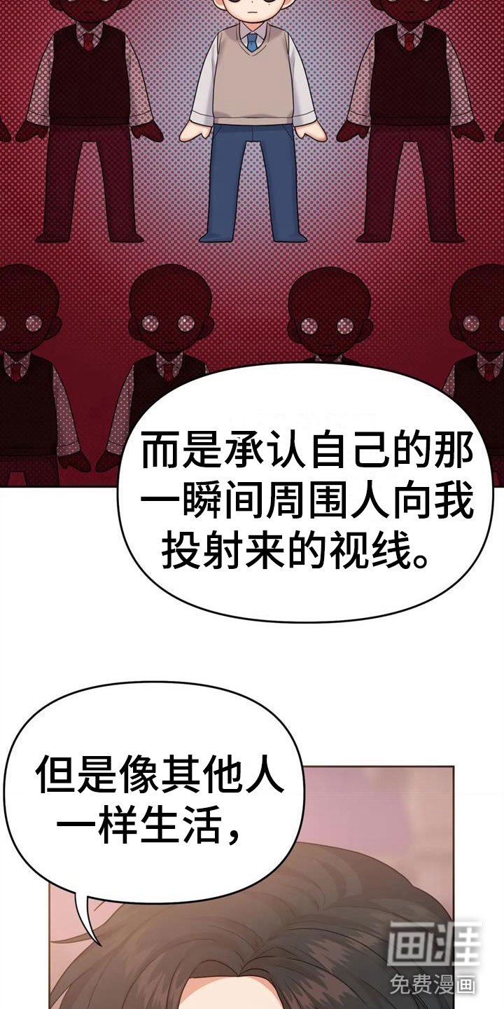 第16章：自己的幸福