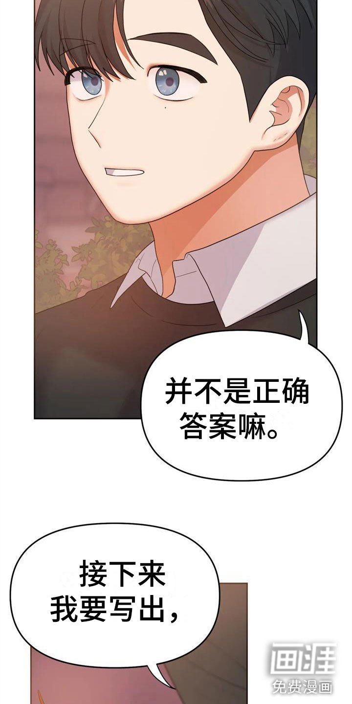 第16章：自己的幸福