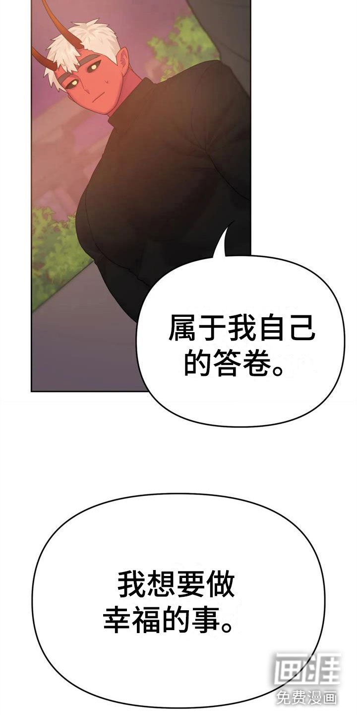 第16章：自己的幸福