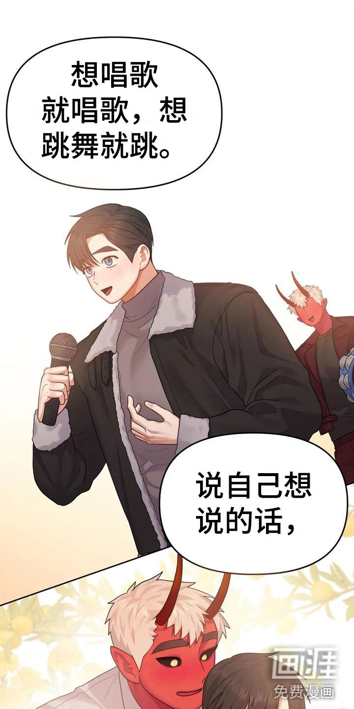第16章：自己的幸福
